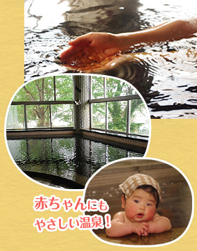 五、手で感じる亀山温泉　“つるすべ”の秘密