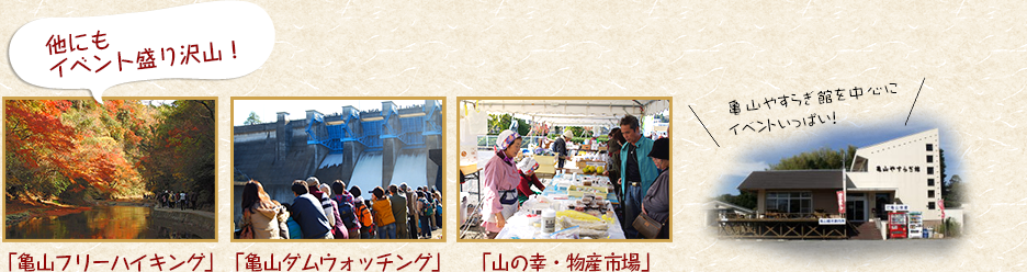 他にもイベント盛り沢山!
