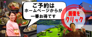 予約サイトにジャンプします