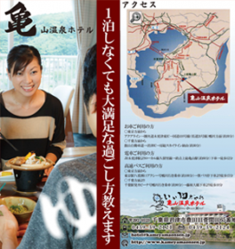 日帰りパンフレット