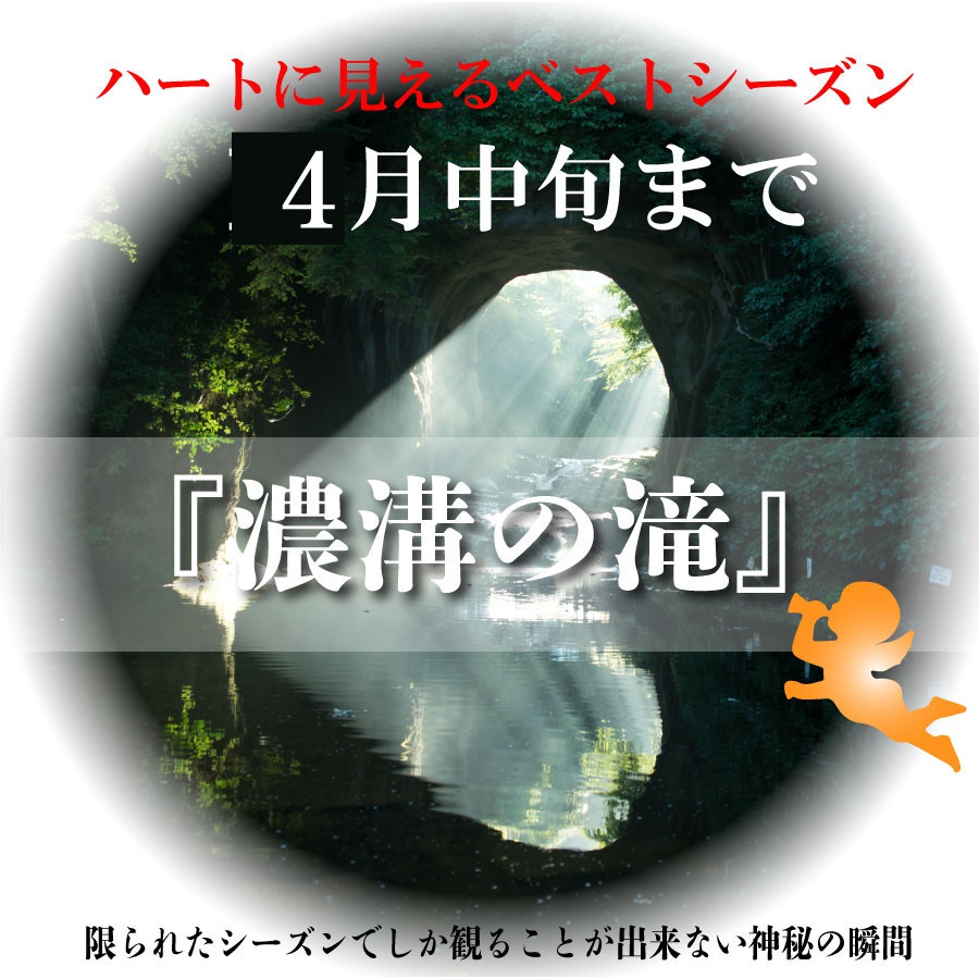 濃溝の滝がベストシーズン