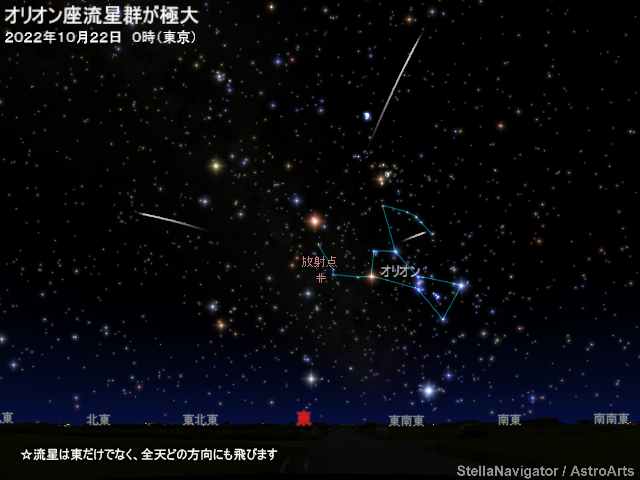 流れ星 星空情報】オリオン座流星群が2022年10月22日にやってきます！ | 亀山