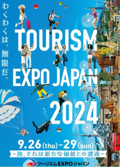 ブログ更新【ツーリズムEXPOジャパン2024】