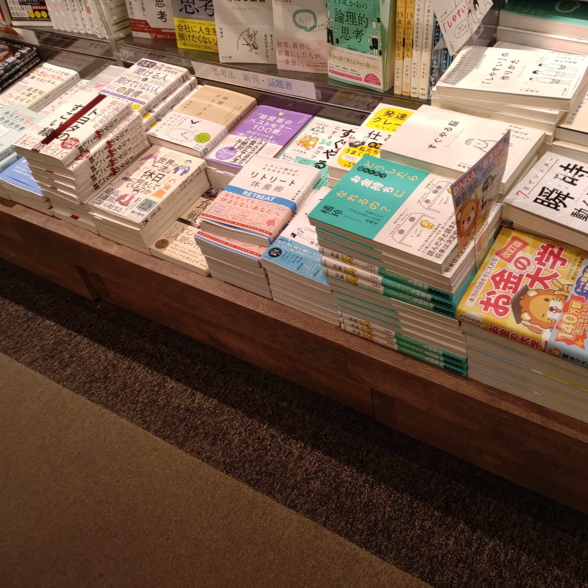 ブログ更新【豊島の著書がペリエ千葉で平積み！！】
