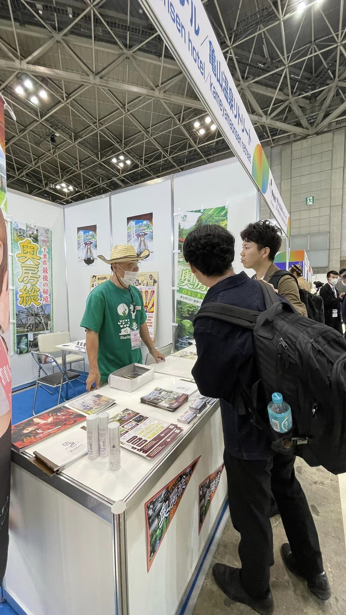 第３回ウェルネスツーリズムEXPO来場登録URLです。