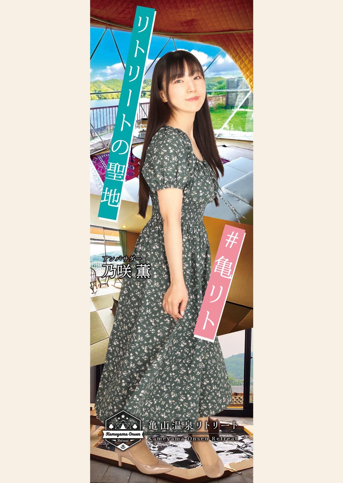 乃咲薫