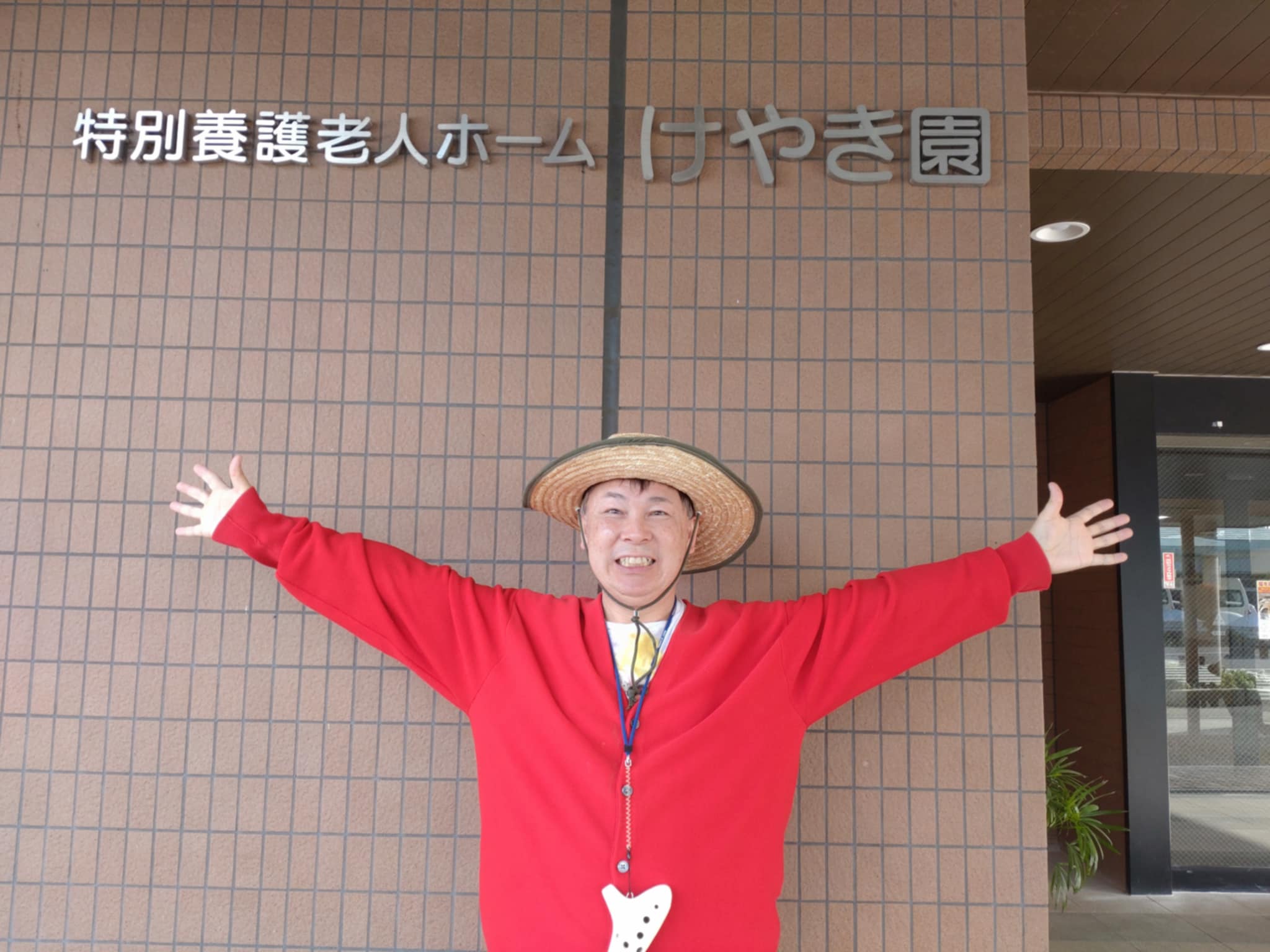 けやき園さんでオカリナ演奏!