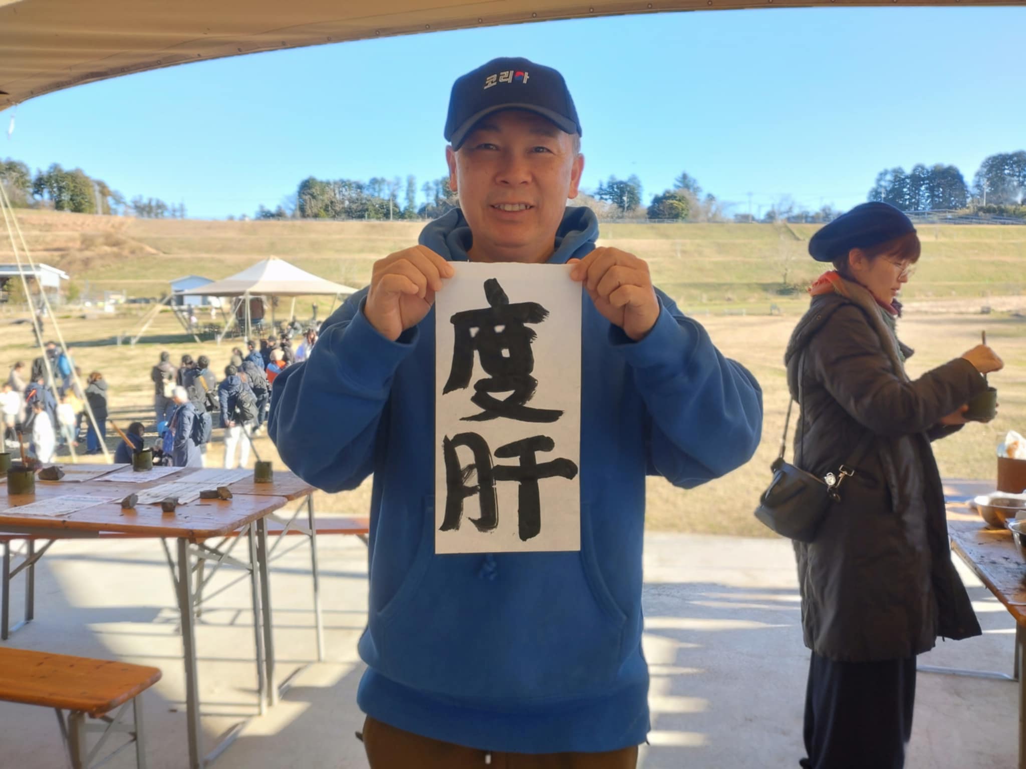 今年のテーマは度肝