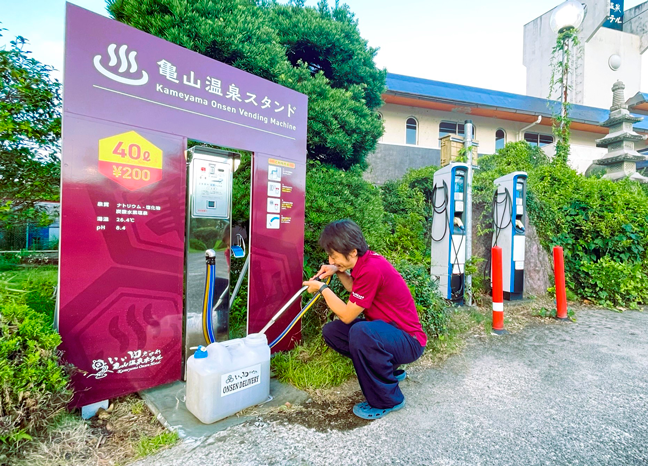 温泉宅配便