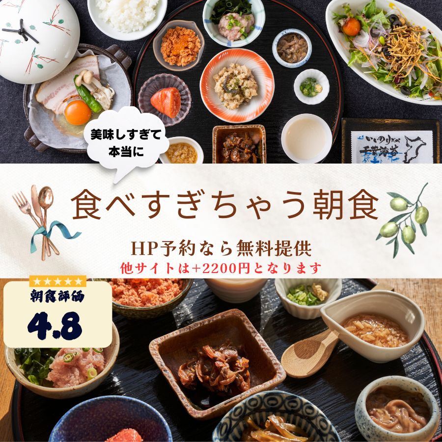 口コミ4.8の美味しすぎる朝食