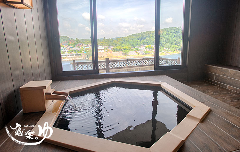 亀楽(きら)のゆ